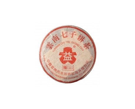 延边朝鲜族自治州五只孔雀回收回收大益茶2004年401批次博字7752熟饼